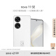 华为/HUAWEI nova 11 SE前后双高清摄像手机 一亿像素光影人像 512GB 雪域白 华为鸿蒙智能手机