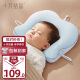 十月结晶婴儿定型枕0-1岁新生儿纠正头形宝宝软管枕头 清波蓝36*28cm