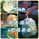 一海堂文化6把漆扇漂漆专用材料包套装非遗中国古风团扇diy手工制作加厚宣纸空白扇面颜料大漆扇子