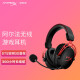 极度未知（HYPERX）AlphaWireless阿尔法无线游戏耳机头戴式电竞2.4g无线吃鸡电竞头戴式耳机带麦300小时续航超长续航