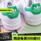 阿迪达斯 （adidas）三叶草新款 STAN SMITH 史密斯情侣款经典小白鞋休闲板鞋 M20324/绿标 轻微氧化慎拍 42.5 (265mm)