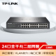 TP-LINK 云交换TL-SG2024D 24口全千兆Web网管 云管理交换机 企业级交换器 监控网络网线分线器 分流器