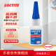 乐泰/loctite 435瞬干强力胶 快速固化 塑料金属橡胶和弹性材料 透明液体胶水 20g 1支