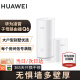 华为子母路由器Q6凌霄千兆无线全屋WiFi6+套装穿墙王分布式字母路由器电力猫家长别墅大户型电力线版 华为Q6路由器一母一子【适合3-4房大平层】一拖一