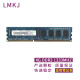 LMKJ 记忆科技 DDR3 三代 联想 惠普 方正 戴尔 台式机电脑内存条 4G DDR3 1333 台式机内存