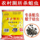 飞彪（FEIBIAO）杀蛆药灭蛆虫农村厕所除蛆药旱厕化粪池灭蛆药茅厕杀蝇蛆虫灭蛆灵 500克*1包【可用10平方】