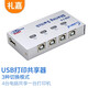 礼嘉 UY-04AT USB打印共享器 四进一出 配原装线 4口USB2.0 手动自动3种模式切换器 多台电脑网络共用打印机
