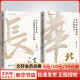华北的小农经济与社会变迁+长江三角洲的小农家庭与乡村发展