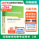 中公教育2023河南省教师招聘考试用书教师编制考试用书教招考编2024真题试卷教材教育理论综合知识 2本套【教材+历年真题】