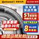 Continental 德国马牌轮胎 汽车轮胎 19寸 245/55R19 103H CSC5 SUV 全新轮胎