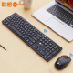 联想（Lecoo）无线键盘鼠标套装轻音超薄办公商务游戏键鼠套装笔记本电脑通用防泼溅标准104键 KW-201(黑色)