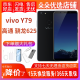 VIVO Y79 二手手机 安卓手机 指纹面部识别 智能拍照全面屏 黑色 4GB+64GB 全网通 9成新