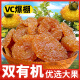 村长推荐 刺梨干贵州特产土特产250g*2罐果脯蜜饯VC健康零食小吃水果干