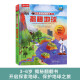 揭秘地球（3-6岁少儿科普翻翻书）揭秘系列好玩又好学 乐乐趣童书出品(中国环境标志产品 绿色印刷)