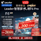 Leader海尔智家出品 L65F6 Pro 65英寸超高清电视4K 144Hz高刷4+64GB护眼平板电视液晶智慧屏以旧换新