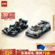 乐高（LEGO）积木赛车系列76909梅赛德斯奔驰AMG套装9岁+男孩儿童玩具生日礼物