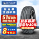 米其林（MICHELIN）汽车轮胎 PRIMACY 4 ST 浩悦4代 215/50R17 95W适配福克斯标致408名图