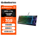 赛睿 (SteelSeries) Apex 3 TKL游戏键盘 紧凑型有线键盘  8区域RGB背光 IP32  薄膜轴 84键