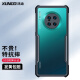 讯迪（Xundd）适用于华为mate30pro手机壳 Mate30E Pro气囊防摔全包个性创意潮版手机套保护壳