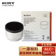 索尼（SONY） ALC-SH133遮光罩 适用于70-200mm F4微单镜头 索尼 70-200mm F4 镜头遮光罩