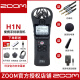 ZOOM H1N录音笔 便携式数字采访机 录音机声卡内录单反话筒婚庆麦克风 ZOOM H1N录音机+内录线