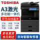 東芝（TOSHIBA） 2528复印机A4/A3黑白激光网络打印机多 3028A+双纸盒+双面输稿器