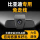 先行派比亚迪行车记录仪海鸥秦plusdmi海豹秦Ldmi驱逐舰05plus免走线