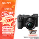 索尼（SONY）Alpha 6700 APS-C微单相机 创意滤镜 AI智能芯片 SELP1650套机（ILCE-6700/a6700）