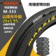 MAXXIS玛吉斯山地车胎26寸内外胎26x1.95(50-559)自行车轮胎26x2.1外胎 玛吉斯26x1.95外胎