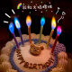 青苇 生日装饰创意惊喜彩虹火焰生日蜡烛12支吹吹卷10个 生日蛋糕装饰派对现场布置