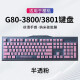 升派（ESPL）台式键盘保护膜适用于樱桃G80-3800 3801机械键盘MX2.0低键帽 半彩粉色