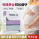 美国进口女版费托利斯Fertilix加强版备孕高龄卵巢功能减退改善 1盒（基础装）