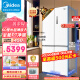 美的（Midea）60cm薄系列483升十字双开四开门多门超薄嵌入大容量家用智能电冰箱一级变频BCD-483WSPZM(E)白色