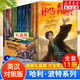 【多版自选】哈利波特系列全套 25周年纪念版/中文/英文版/中英文对照版/典藏版可选 JK罗琳作品 中英文对照版 全套11册