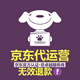 京东店铺代运营店铺托管新店引流服务爆款打造服务整店托管广告代投京东快车京准通推广 工业品 客服托管