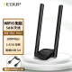 翼联 EDUP  免驱版 WiFi6无线网卡 电竞1800兆USB无线网卡 高速5G台式机笔记本电脑WiFi接收发射器