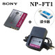 无通用Sony/索尼DSC-T1 T3 T5 T9 T10 T11 T33照相机电池+充电器NP- 单买电池