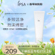 茵芙莎 (IPSA) 水润清新洁面乳洗面奶125g 光滑清透 护肤礼物