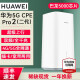 华为【巴龙5000芯片】华为5G CPE Pro2插卡路由器4g无线上网移动随身wifi企业级5gcpe 华为5G CPE pro 二代【巴龙5000芯片】