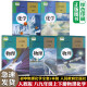 人教版初中物理化学全套共5五本装 初中89八九年级上下册物理化学全套课本人民教育出版社初23二三上下学期物理化学教材套装共5本 九年级上下册化学+八年级上下册物理+九全物理