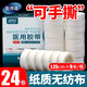 蓝洛 无纺布纸质医用胶带1.25cm*9.14米*24卷 透气易撕低过敏纸胶带固定包扎伤口人体压敏胶带独立包装