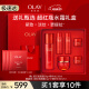 玉兰油（OLAY）超红瓶信号霜水霜紧致抗皱护肤套装（面霜+精华水）母亲节礼物