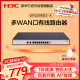 华三（H3C）多WAN口企业千兆有线路由器 带机150-200 VLAN划分/企业VPN/上网行为管理 ER3208G3-X