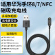 斯泰克适用于华为手环充电线器8/7/6/NFCwatchFIT/儿童电话手表5X/4X/4Pro/荣耀7/6/ES/band6【黑色】