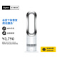 戴森（DYSON）AM09无叶暖风扇 兼具风扇、取暖器功能二合一 四季适用 白镍色