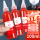 西玛(SIMAA) 100ml光敏印油红色大瓶 财务印章墙体广告红色印章油印章专用印油 办公用品 单瓶装 21564