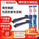 博世（Bosch） 雨刮器/片/雨刷器 标致301 308 308S 408 508