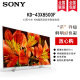 索尼（SONY）KD-43X8500F 43英寸 4K超高清 HDR X1芯片 安卓智能 液晶电视 银色