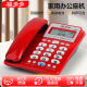 福多多电话机座机 固定电话 办公家用 来电显示 免电池/双接口 F888红色