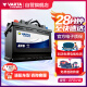 瓦尔塔（VARTA）汽车电瓶蓄电池启停 EFB H6 70AH 帕萨特/途观/大众/迈腾上门安装